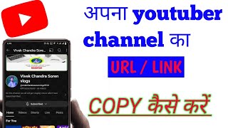 Channel name change  youtuber channel name edit  how to edit channel [upl. by Herates]