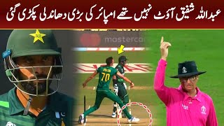 Umpire Wrong Decision On Abdullah Shafiq Out Vs South Africa World Cup 2023  Pak Vs Sa 2023 [upl. by Meagher]