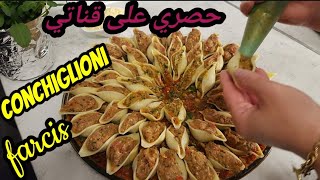 La meilleure recette de Conchiglioni farcis que vous navez jamais mangés كونكيكليوني معمر رووعة [upl. by Chaille]