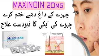 Maxinoin Capsule  Isotretinoin capsule uses in Urdu  Maxinoin capsule benegfits and how to use [upl. by Ahtram]