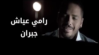 Ramy Ayach Gebran  رامي عياش جبران [upl. by Trevorr]