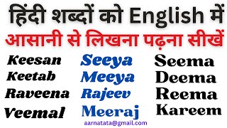 StepbyStep Guide to Big ई ee Matra in English Start Learning Today [upl. by Elly]