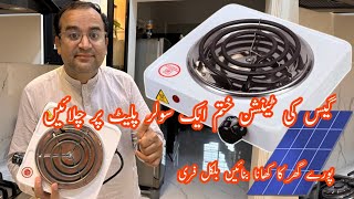 Electric Stove Soler and Electricity  Samiullah Food Shorts [upl. by Chil]