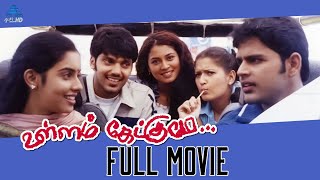 Ullam Ketkumae Tamil Full Movie  Shaam  Arya  Laila  Asin  Pooja  Harris Jayaraj  Jeeva [upl. by Jazmin]