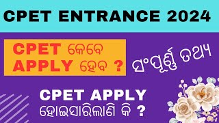 Cpet new update 2024  cpet entrance exam 2024 apply date  common pg entrance test 2024cpet2024 [upl. by Ahseia]