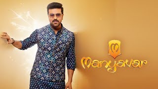 Global Star Ram Charan New Ad  Ram charan Latest Ad  Manyavar  GameChanger [upl. by Garner]