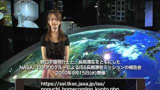 SPACENAVIKibo WEEKLY NEWS 第111号 [upl. by Asp]