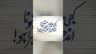 Kabhi Mayoos Mat hona  Calligraphy with Marker calligraphy fyp shorts [upl. by Regina]