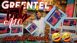 Greentel Tab A10 සමග තවත් සුපිරි Phone වර්ග දහයක් අඩුවට විකිණීමට 📱📱 [upl. by Annia]