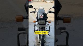 Bike की नौटंकी 🤣  Watch full long video  shorts  Rahul Sinha  Thethar Puns [upl. by Donavon]