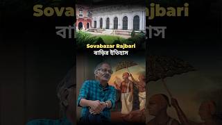 Bonedi Barir Golpo  Sovabazar Rajbari Choto Taraf বাড়ির ইতিহাস bonedibarirpujo [upl. by Pedrotti]