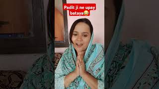 pandit ji ne upay bataya😂ytshorts comedy funnycomedy dailyvlog [upl. by Felske]