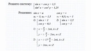 41 Решите систему [upl. by Yrram]