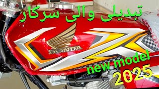 Honda CG 125 2025 new sticker review amp informations [upl. by Neilla]