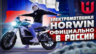 Электромотоцикл HORWIN CR6  ЛУЧШЕ Super Soco TC Max [upl. by Conrade]