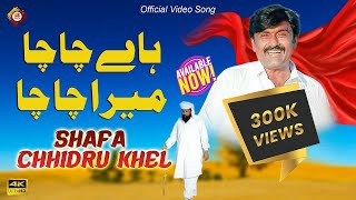 Hai Chacha Mera Chacha  Shafa Chhidru Khel  Official Video Song 2024  Saraiki Song  Sur Saraiki [upl. by Assilev495]