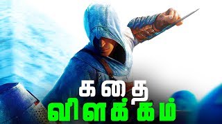 கருடன் Assassins Creed Mirage Tamil  Part 2 Live TamilGaming [upl. by Nosde930]