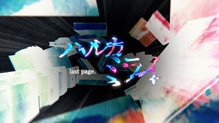 感覚ピエロ『ハルカミライ last page』 OFFICIAL LYRIC VIDEO（TVアニメ「ブラッククローバー」最終回） [upl. by Shayne]