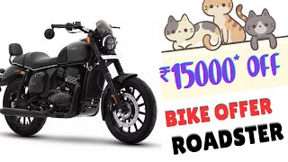 Yezdi Roadster Bike Deal  Best Offers On yezdi roadster bike [upl. by Dennett]