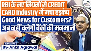 RBI Announces New Guidelines for the Issuance and Usage of Credit Cards  UPSC GS3 [upl. by Fanchon]