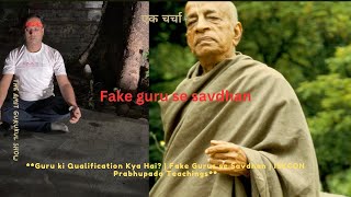 GuruKaunHai SrilaPrabhupada ISKCON FakeGurusSeSavdhan Spirituality [upl. by Nelyaw]