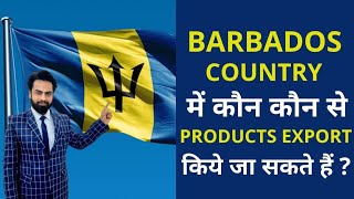 What Product can be Exported to Barbados Country  export data  export from India  export import [upl. by Kizzie723]