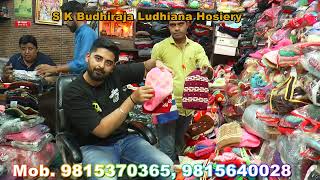 Wholesale Caps Muffler Socks Glove  S K Budhiraja Hosiery  Ludhiana Hosiery Winter Garments [upl. by Viscardi]