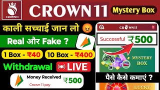 crown 11 mystery box  crown 11 mystery box real or fake  crown 11 se paise kaise kamaye  crown 11 [upl. by Cas]