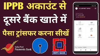 IPPB Account me paise kaise transfer kare  How to transfer money from ippb to other bank account [upl. by Enawyd875]