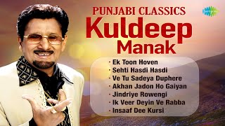 Kuldeep Manak Punjabi Classics  Ek Toon Hoven  Insaaf Dee Kursi  Kuldeep Manak Songs Playlist [upl. by Marcos72]