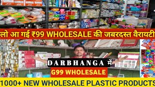 darbhanga wholesale market  G99 wholesalemarket darbhanga humsafarimam vlog crockery [upl. by Dam]