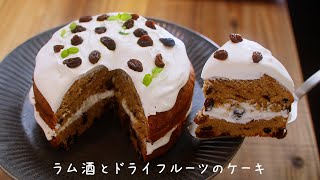 お菓子作り ラム酒とシナモンのドライフルーツケーキの作り方 ASMR Cooking [upl. by Aibara937]