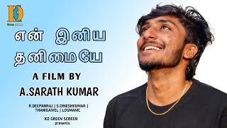 The first short film  En Iniya Thanimaiyea  kd green screen presents  Tamil skheartkillerkd [upl. by Townshend]