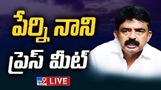 YCP Perni Nani Press Meet LIVE  TV9 [upl. by Friede]