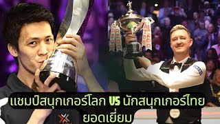 Thepchaiya UnNooh Vs Kyren Wilson Snooker World Highlights [upl. by Ahsiemaj]