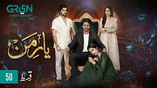 Yaar e Mann Episode 50 l Mashal Khan l Haris Waheed l Fariya Hassan l Umer Aalam  ENG CC  Green TV [upl. by Earahs77]