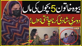 Bewa Khatun 5 Bachoon ki Maa  Leader News HD [upl. by Prudi]