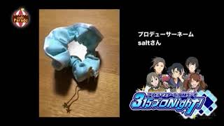 アイドルマスター SideM ラジオ 315プロNight 143 [upl. by Benetta]