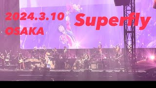 Superfly「愛をこめて花束を」「春はグラデーション」Heat Wave tour Asueアリーナ大阪310 [upl. by Ansaev]