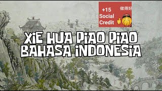 Xie Hua Piao Piao Ada Bahasa Indonesianya Bjir😹 [upl. by Zorina]