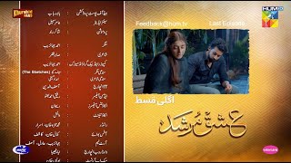 Ishq Murshid  Last Ep 31 Teaser  Durefishan amp Bilal Abbas   Sunday At 8 PM Only On humtv [upl. by Ruscio]