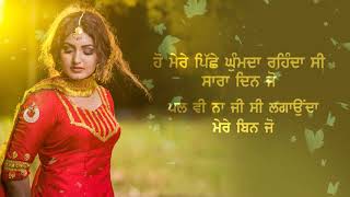 Begana  Anmol Gagan Maan  Lyrical Video  Punjabi Songs 2018  Punjabo Records [upl. by Tillio]