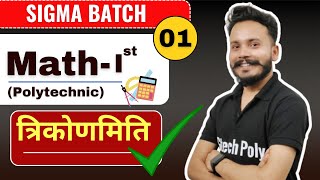 MathematicsI  Lecture1 Trigonometry part1  New Syllabus 202425  Polytechnic by Gaurav Sir [upl. by Javed]