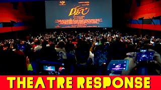 Bigil Official Trailer Massive Theatre Response at Vettri Cinemasquot  Thalapathy Vijay Atlee [upl. by Constantia]