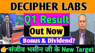 decipher labs q1 results 2023  decipher labs share latest news  decipher labs share news [upl. by Hairacaz898]