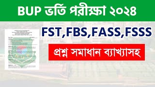 BUP প্রশ্নের সমাধান কোথায় পাবে। BUP FSTFBSFASSFSSS Question Solution 2024  BUP Exam Question [upl. by Robson]