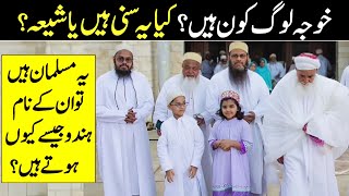 Who are Khoja Muslims  History of Khoja Community  Khoja Muslim Kon Hain [upl. by Anuaik]