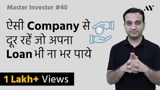 DSCR Debt Service Coverage Ratio  Explained in Hindi  40 Master Investor [upl. by Huxham953]