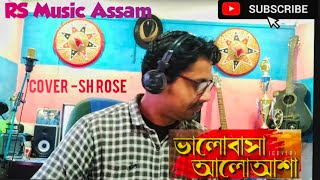 ভালোবাসা আলোআশা💙 Bhalo Basha Alo Asha [upl. by Ettennaej]