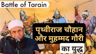 Prithviraj Chauhan vs Mohammad ghori  Battle of Tarain [upl. by Sauls]